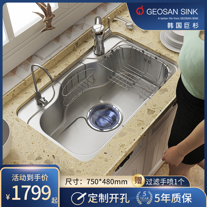 韩国巨杉水槽大单槽厨房洗菜盆家用厨房不锈钢水槽台下盆带沥水篮
