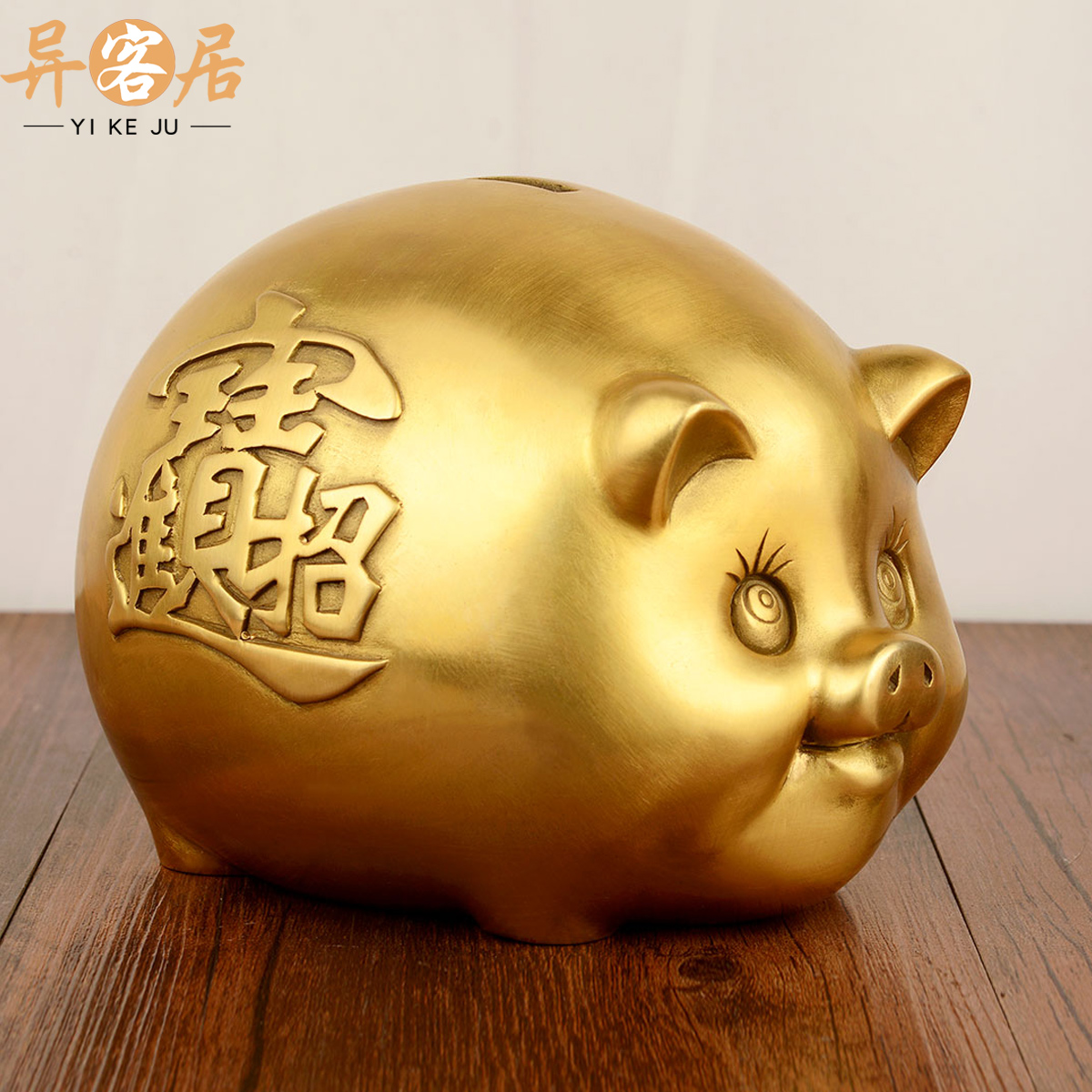 异客居  存钱罐铜金猪摆件十二生肖铜猪储蓄罐创意家居工艺礼品