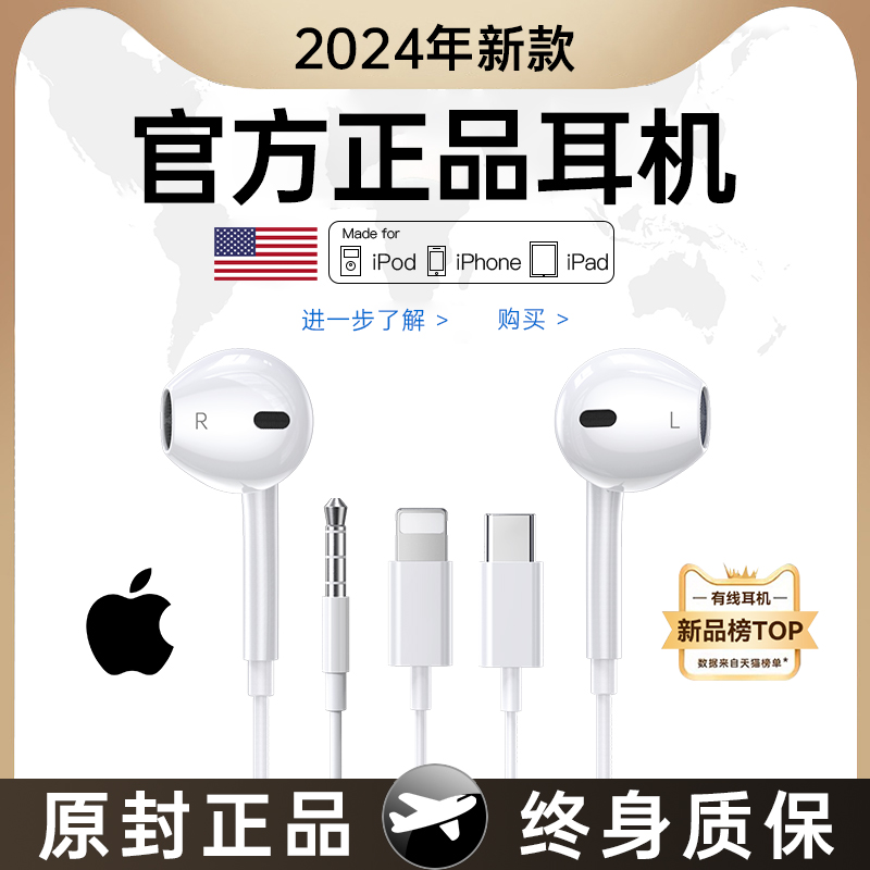 有线耳机typec接口适用苹果15原装iphone14正品13promax2024新款