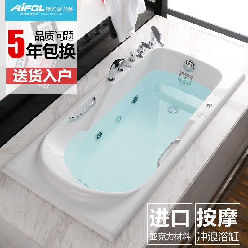 埃飞灵嵌入式缸小户型欧式单人家用成人浴盆冲浪按摩浴缸日式洗澡