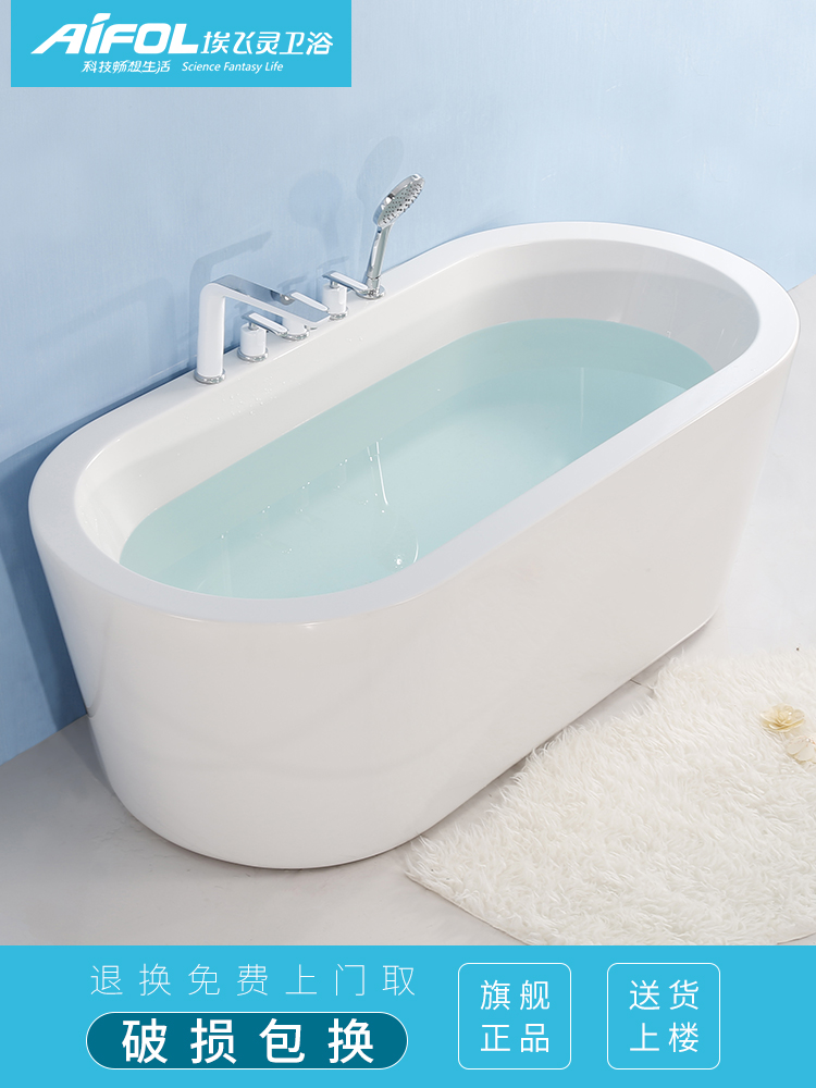 埃飞灵家用成人浴室独立缸椭圆形欧式一体浴盆亚克力网红浴缸浴池