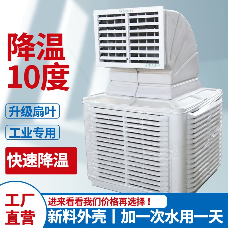 工业冷风机水冷空调大型厂房商用超强制冷风扇超养殖降温环保空调