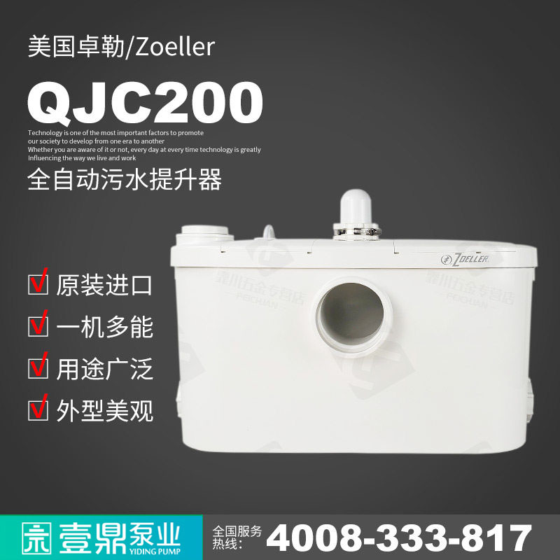 美国卓勒QJU202全自动防水污水提升泵马桶提升器粉碎泵地下室排水