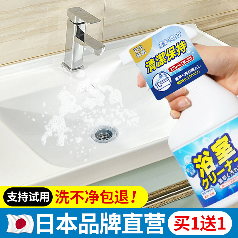 洗手盆清洁剂浴室瓷砖去污陶瓷卫生间洗漱洗脸水池台水垢清洗神器