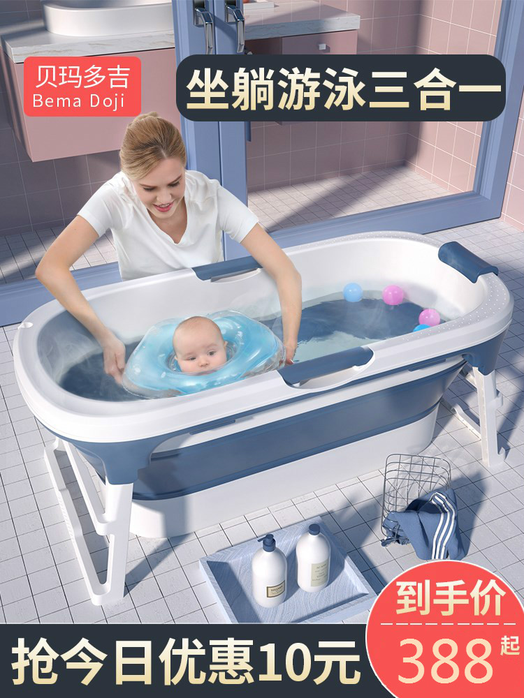 婴儿洗澡盆宝宝浴盆儿童泡澡桶洗澡桶折叠浴桶大号浴缸可游泳家用
