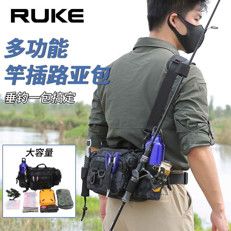 露营客RUKE路亚多功能插竿腰包单肩背包钓鱼斜挎包垂钓工具收纳包