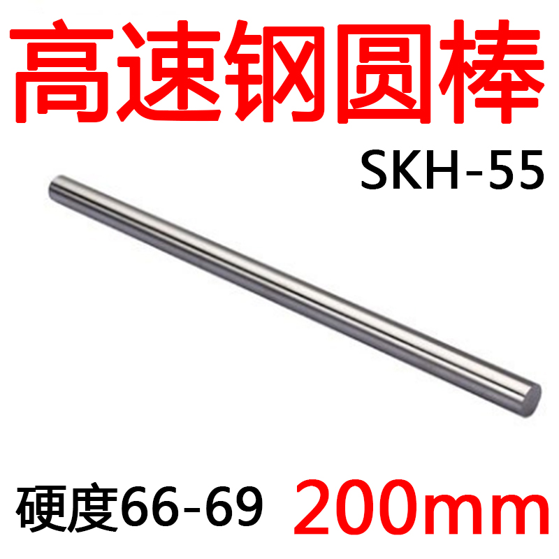SKH55超硬高速钢圆车刀白钢圆棒白钢针雕刻刀白钢针0.5-20*200mm