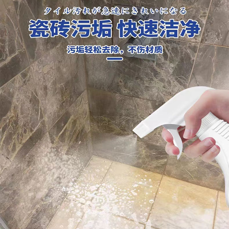 开荒保洁瓷砖清洁剂浴室客厅卫生间去污新房草酸马桶水垢清洗去污
