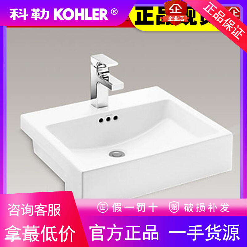 科勒拉蒂纳 半嵌入式台盆K-72907K-1-0卫生间洗脸盆洗手盆台上盆