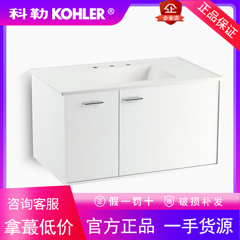 科勒K-77125T-0/DW1琪乐0.9米浴室柜组合面盆柜卫浴柜洗脸盆柜