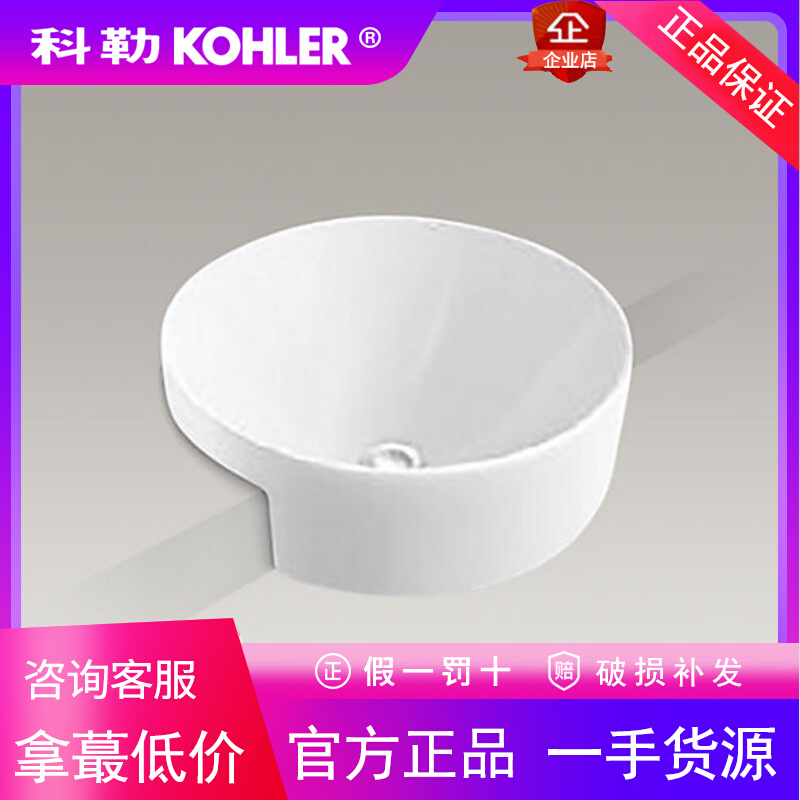 科勒乔司K-97013T-0半嵌入式陶瓷台盆16寸正圆形白色洗脸盆面盆