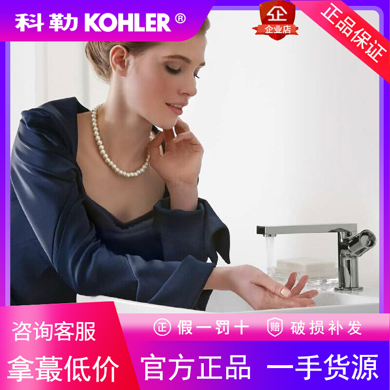 科勒K-73050T-CP/AF/TT柏诗单把卫生间洗手盆洗脸盆水龙头侧把手