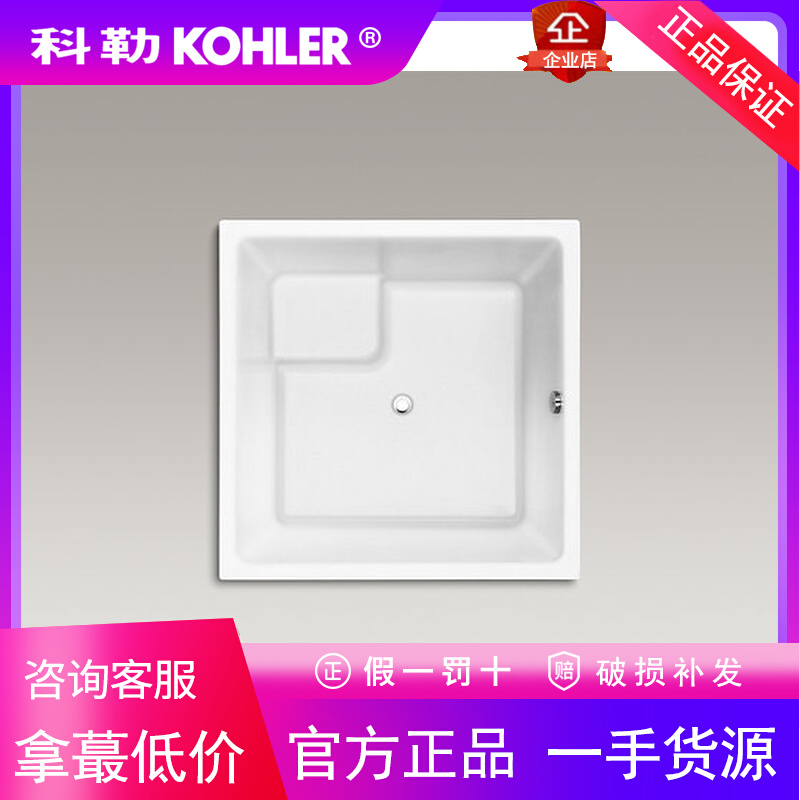 科勒K-98862T-0安得适1.2米正方形情侣泡澡嵌入式亚克力浴缸家用