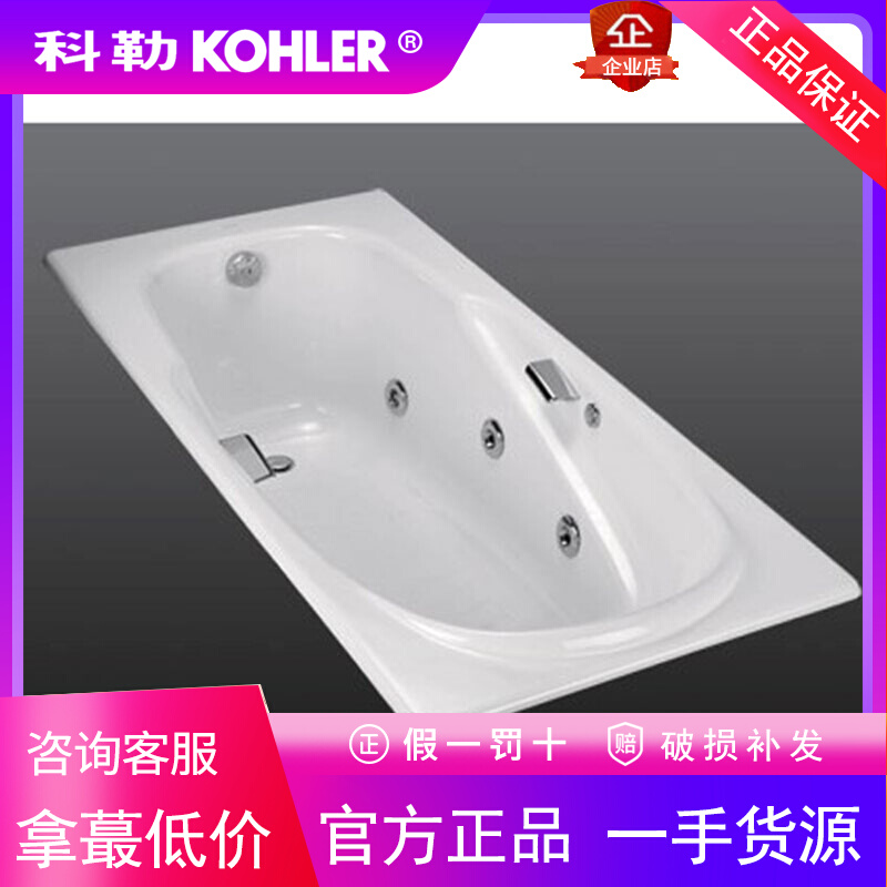 科勒雅黛乔1.7米铸铁按摩浴缸家用成人情侣泡澡K-732T-GR/NR-0