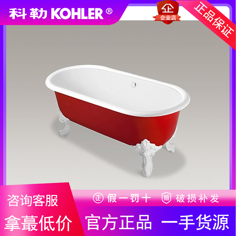 科勒K-11195T-RF/0独立式1.75m铸铁浴缸家用成人泡澡11194浴缸脚