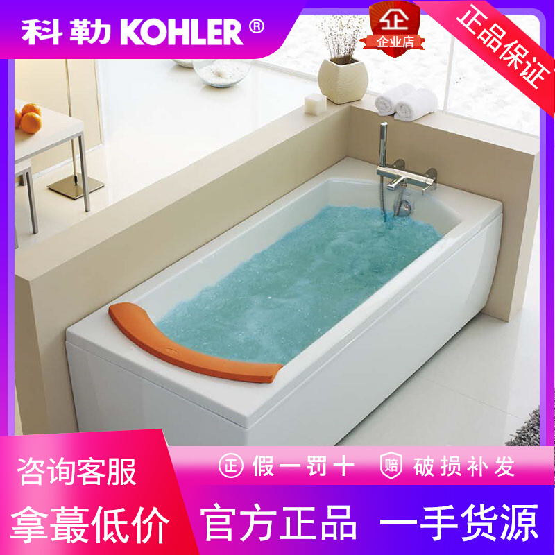 科勒泡泡按摩浴缸家用亚克力1.7米裙边角位成人浴缸K-1769T带龙头