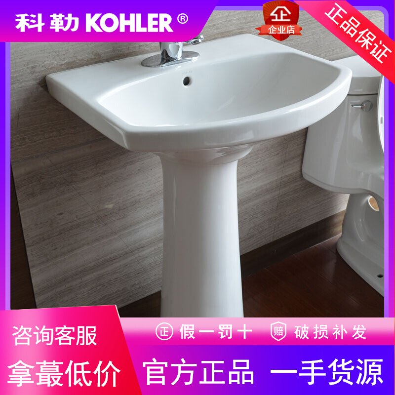 科勒立柱盆陶瓷家用K-2362T-1V-0希玛龙小户型小空间洗脸盆洗手盆