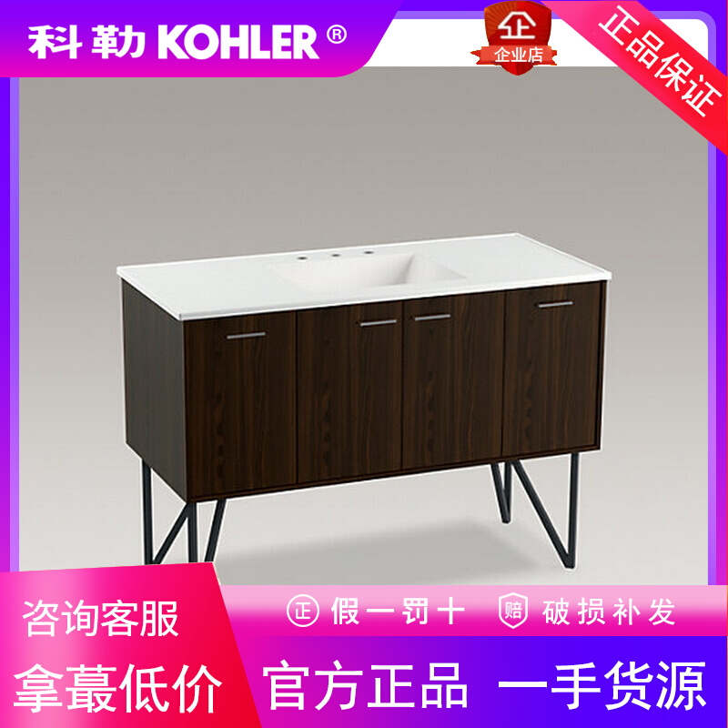 科勒K-77123T-0/DW1琪乐1.2米浴室柜洗脸盆柜卫浴柜洗漱台家用
