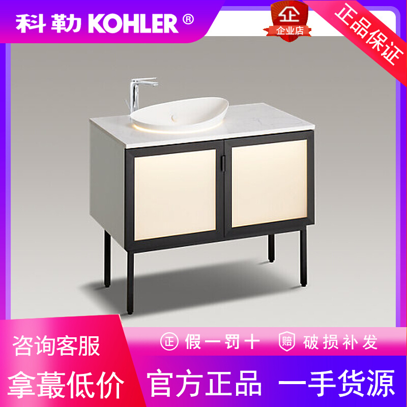 科勒K-21800T-X-0维亚1000mm浴室柜组合洗手盆柜卫浴柜智能灯光版