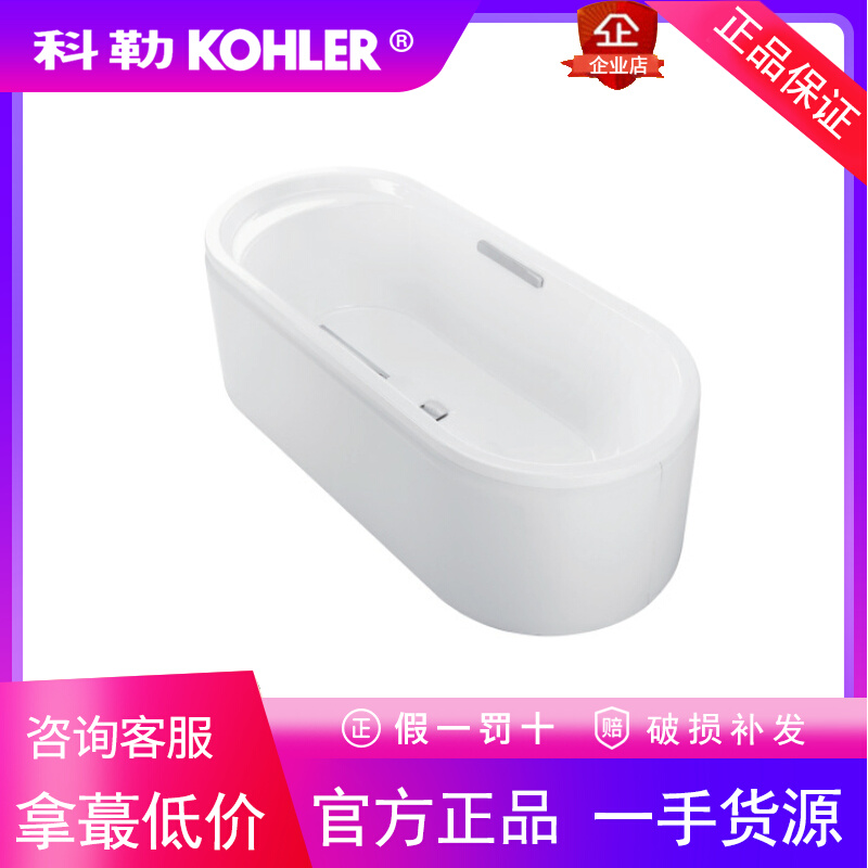 科勒K-9287T-GR-0乐芙独立式1.7米铸铁浴缸成人家用贵妃情侣浴池