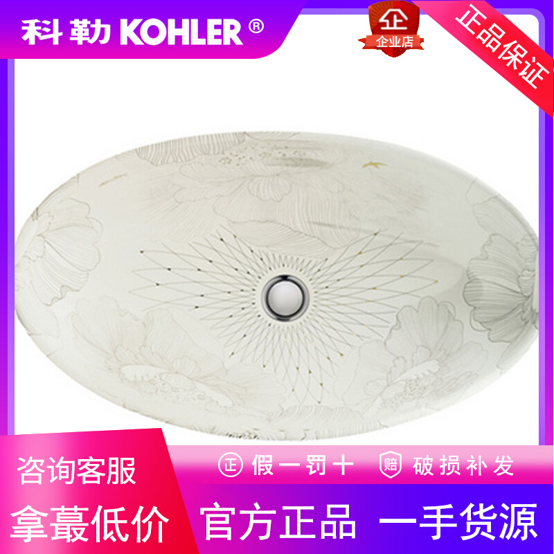 科勒正品卫生间艺术盆圆形洗脸盆K-14273T-SMC-0 夏宫台下洗手盆