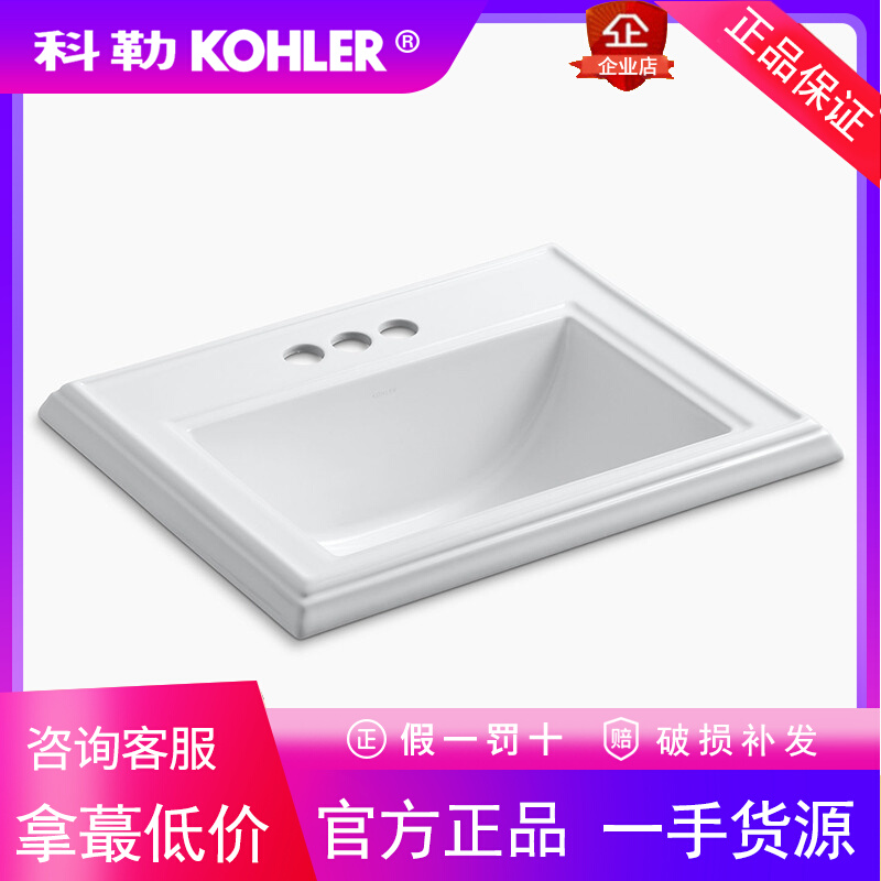 科勒卫浴陶瓷洗脸盆K-2241T-1/-4/-8-0梅玛家用方形台上盆洗手盆