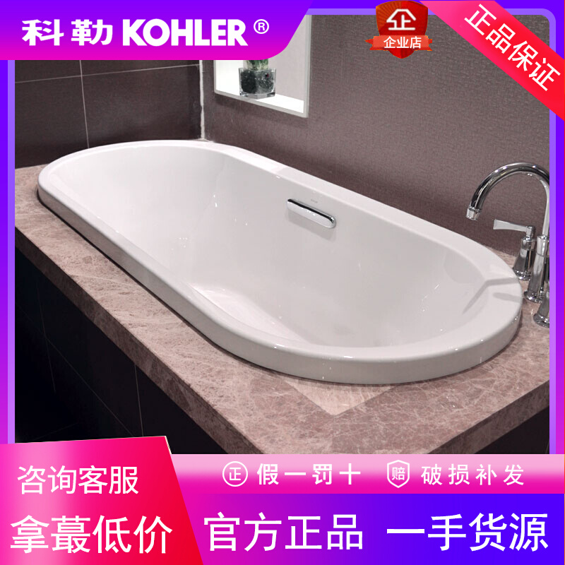 科勒艾芙K-18345T-0椭圆形1.7M嵌入式浴缸家用成人大人全身大浴缸