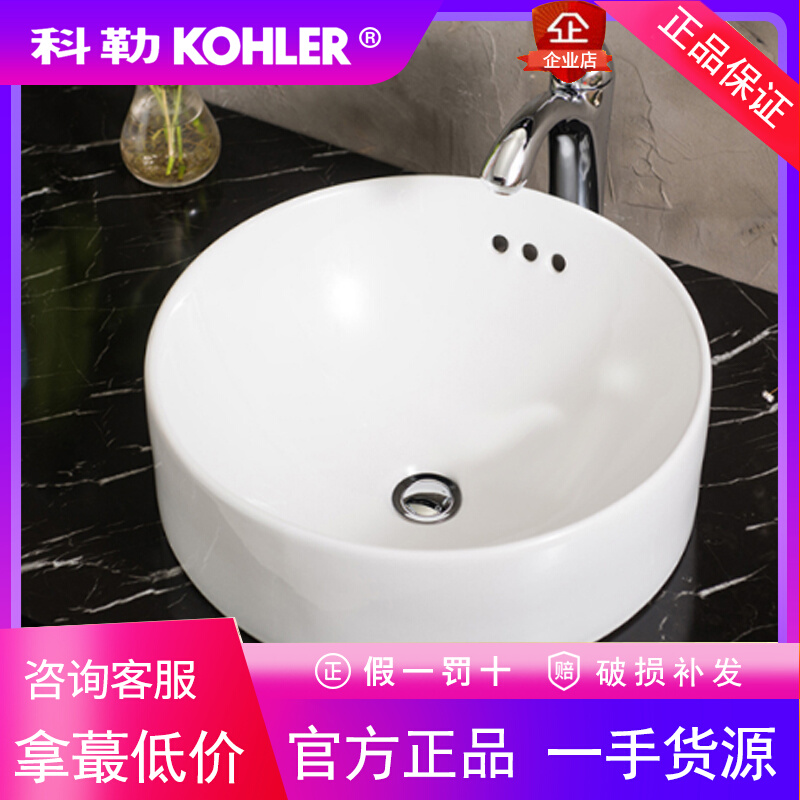 科勒圆形台上盆K-14800T-0乔司卫生间洗脸盆洗手盆陶瓷碗盆艺术盆