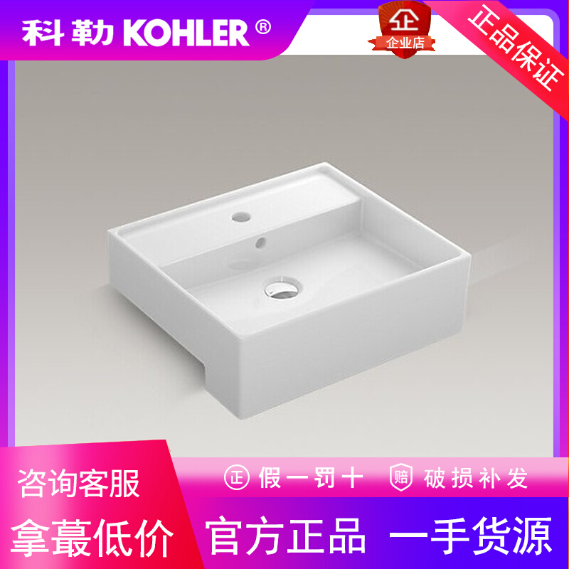 科勒K-20338T-1/8-0德塔卫生间半嵌入式台盆方形洗脸盆洗手盆陶瓷