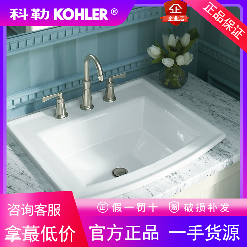 科勒K-2356-1/8-0 雅琦修边式台上盆陶瓷卫生间洗脸盆洗手盆家用
