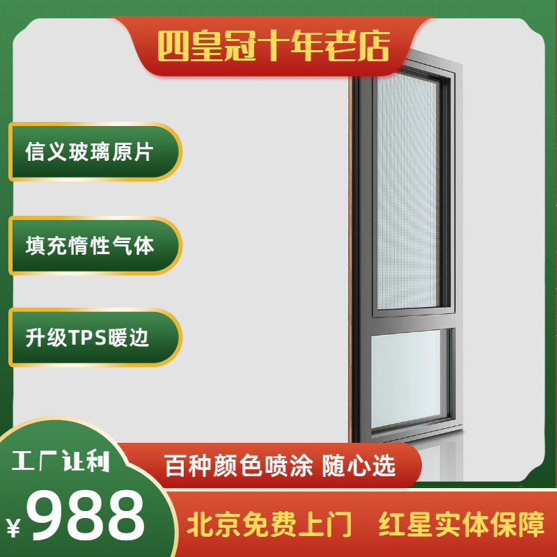 北京90高端断桥铝系统门窗封阳台电动窗户95被动窗被动房四层玻璃
