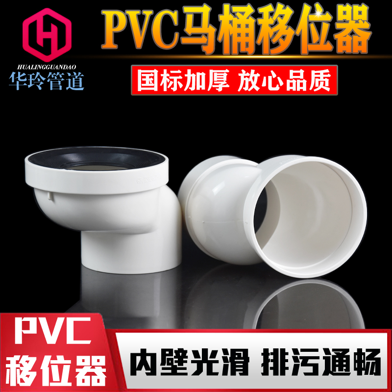 马桶移位器不挖地坐厕坐便器配件110PVC排水管铸铁管2.5cm 10厘米