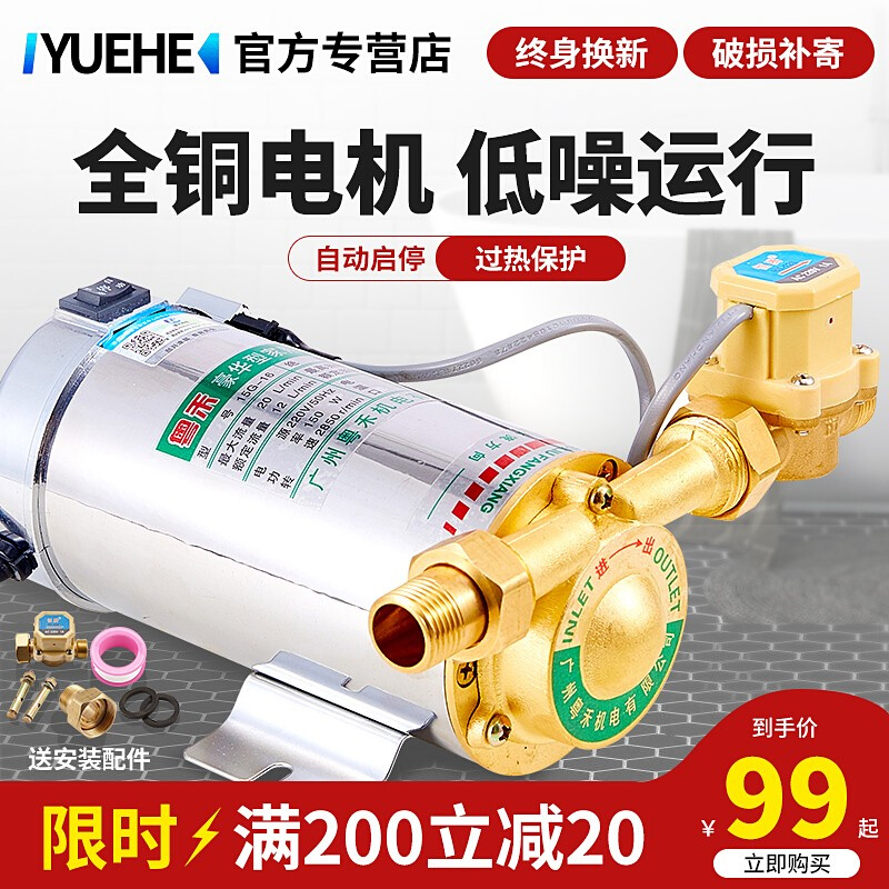 热水器增压泵家用全自动加压太阳能自来水泵管道220V小型水泵