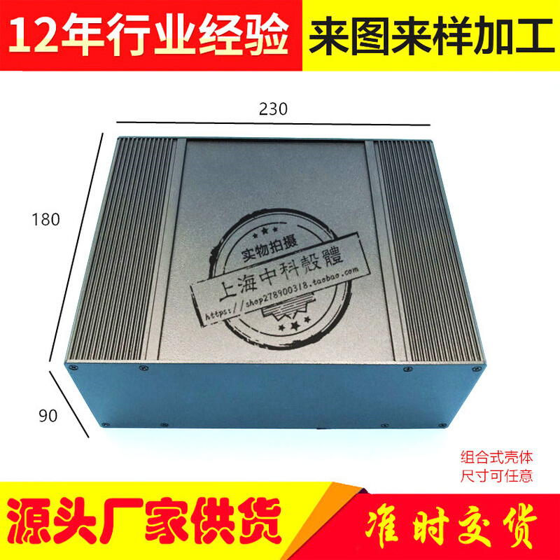 90*230*180铝型材壳体组合式铝壳铝合金DIY定制铝盒任意尺寸壳体