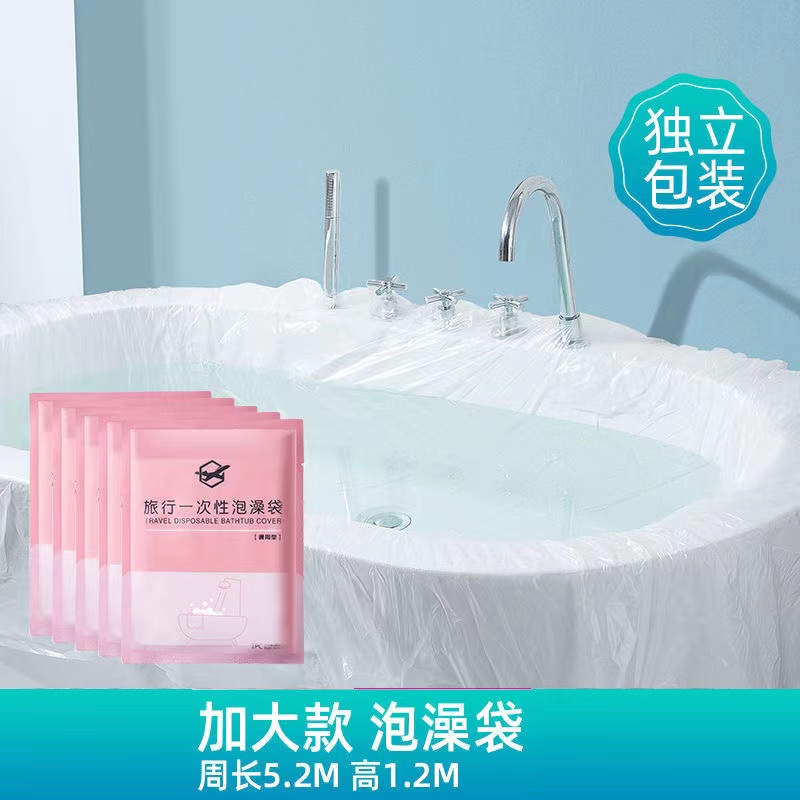 泡澡袋旅行酒店浴缸套泡澡袋子一次性浴缸袋沐浴桶洗澡加厚塑料膜