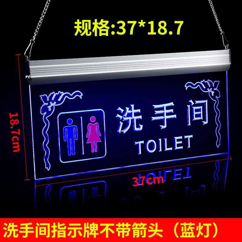 发光洗手间指示牌厕所卫生间导向标识悬挂吊牌带灯亚克力吊牌