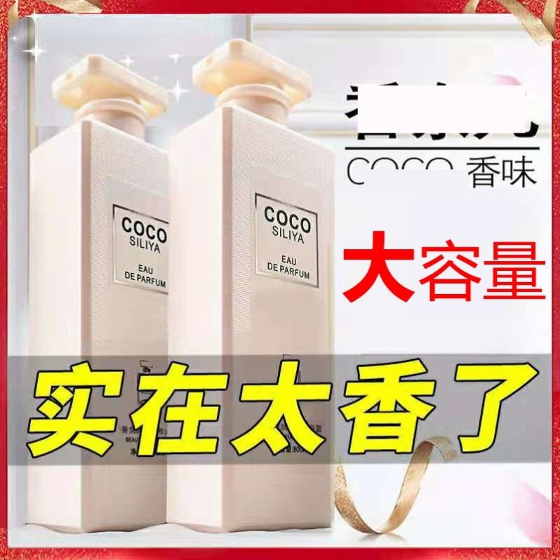 CoCo洗发水官方品牌香味持久留香控油去屑止痒沐浴露男女套装正品