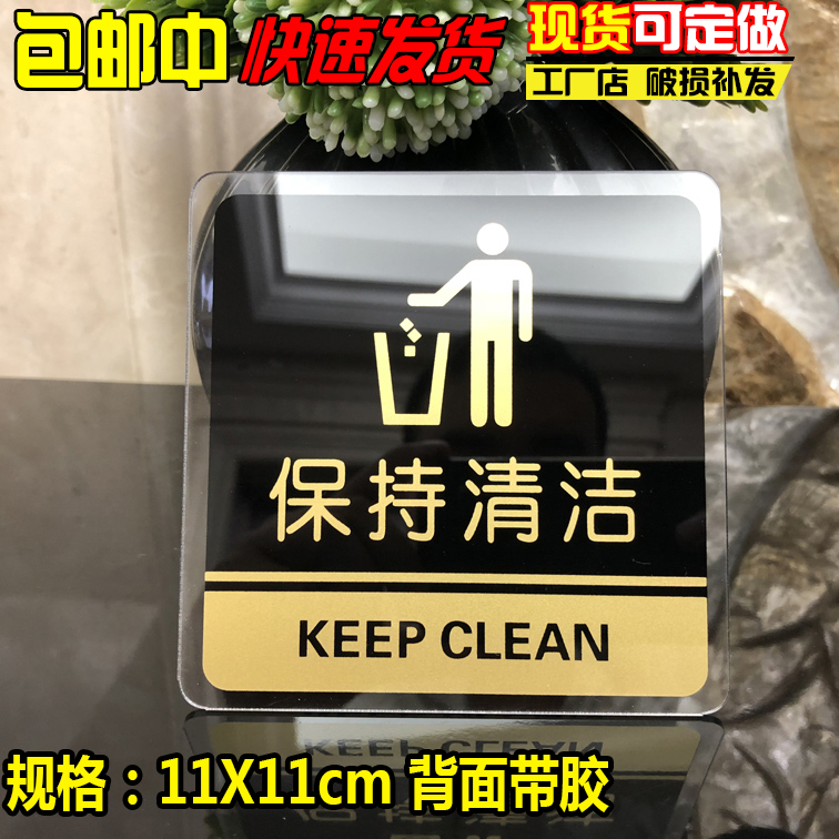 坐便器标志牌厕所指示牌亚克力卫生间提示牌洗手间标识牌坐便蹲便