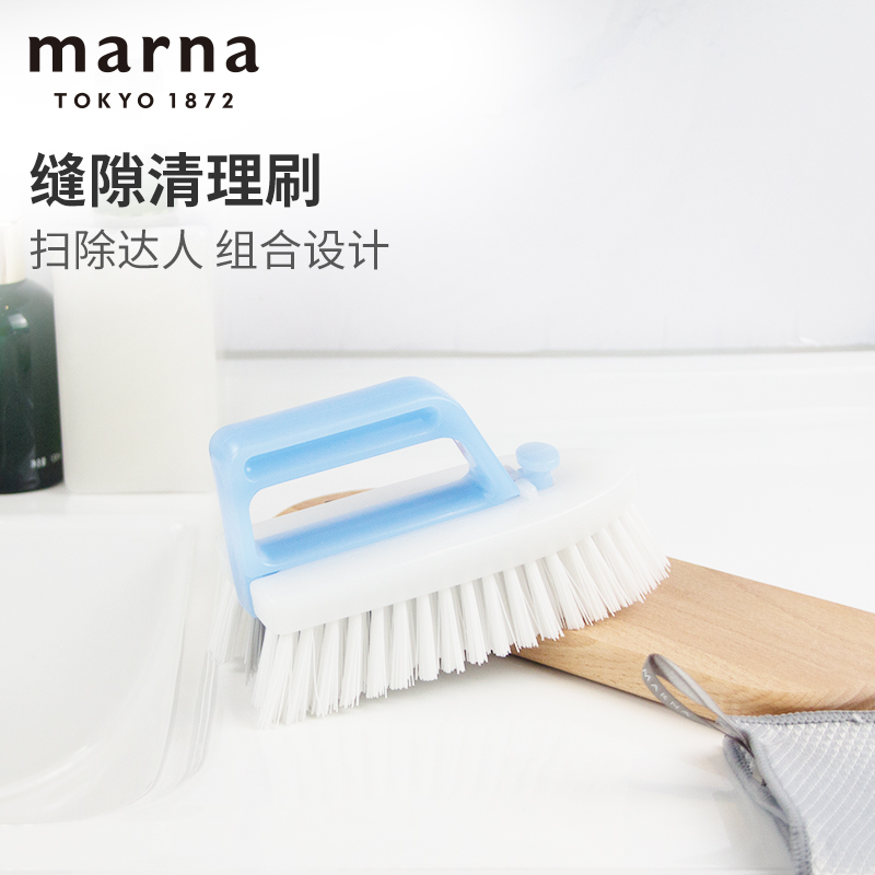 日本MARNA浴室清洁刷硬毛洗卫生间浴缸厕所地板洗墙瓷砖缝隙刷子
