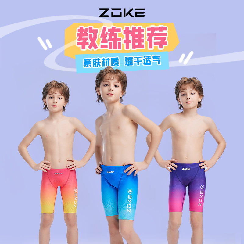 洲克新款男童泳裤zoke青少年男孩五分专业竞速比赛业训练速干泳裤