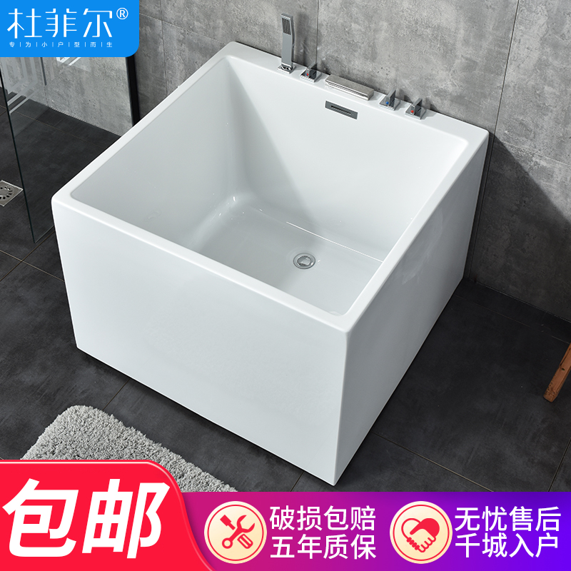 正方形浴缸迷你小户型独立式亚克力加深坐泡双人家用成人日式浴盆