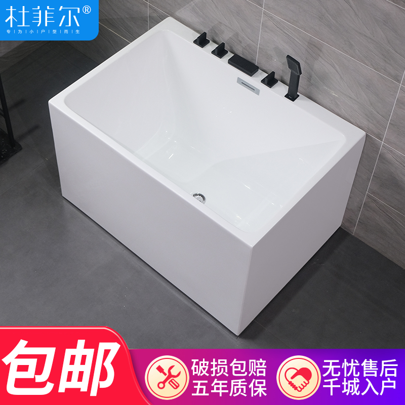 小户型亚克力日式深泡独立坐式小型家用浴缸成人方形简易迷你浴盆
