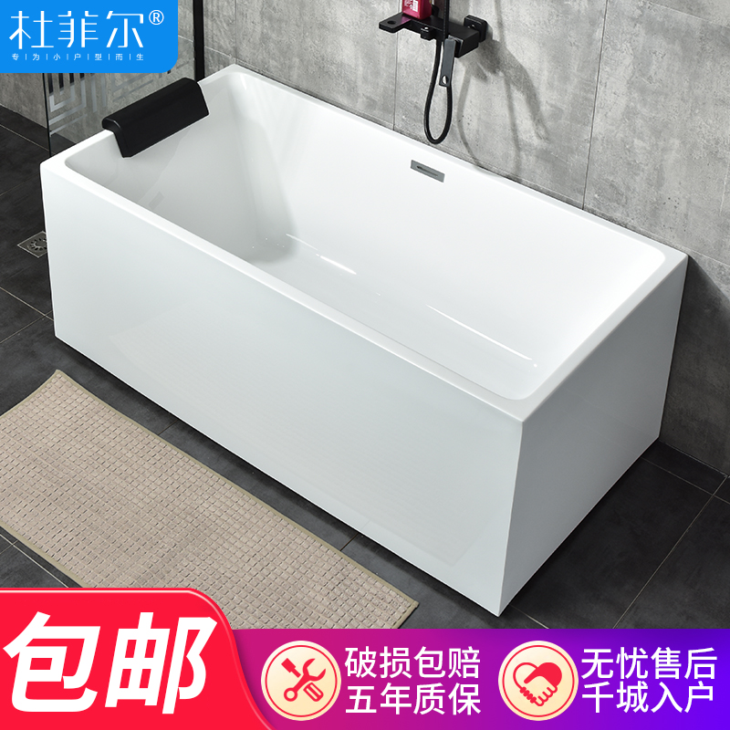 杜菲尔 浴缸家用小户型日式亚克力独立式洗澡缸成人1.2-1.7米浴盆