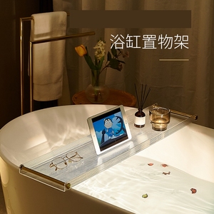 浴室浴缸置物架卫生间泡澡洗澡间浴盆亚克力收纳架子网红透明支架