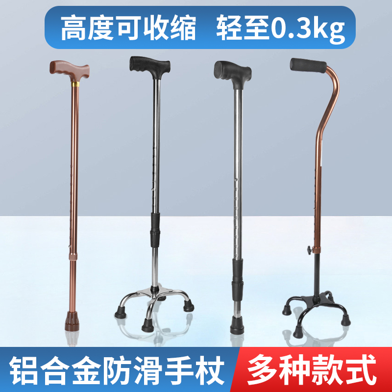 铝合金属盲人防身手杖龙头收缩单手医疗器械用品病人拐杖