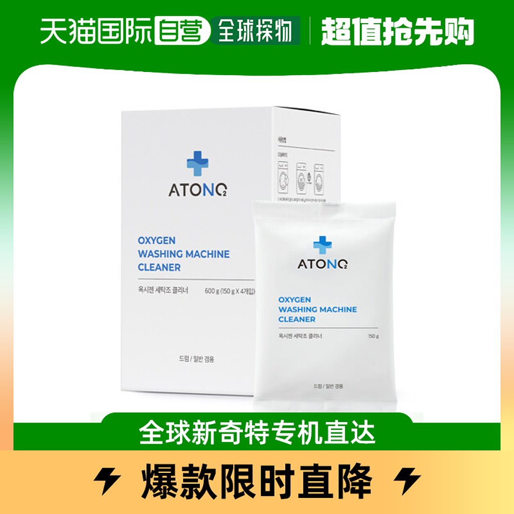 韩国直邮Ato&O2 oxygen洗涤槽清洁剂