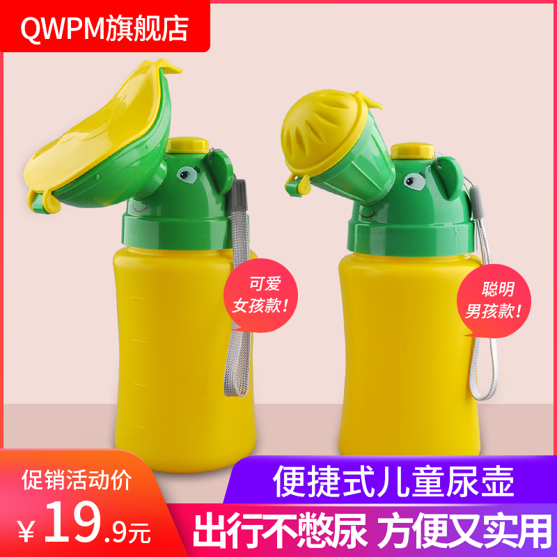 qwpm婴幼儿童尿壶男女宝宝尿尿小便器便携式旅行外出折叠马桶尿盆