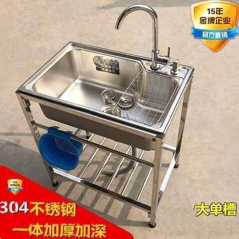 洗碗池不锈钢简易家用支架水槽大单槽厨房洗菜盆可移动水斗带腿