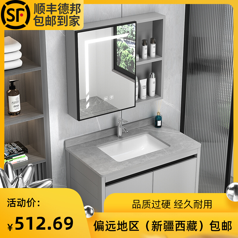 新疆西藏包邮现代铝合金岩板浴室柜带智能镜柜卫生间洗脸盆柜组合