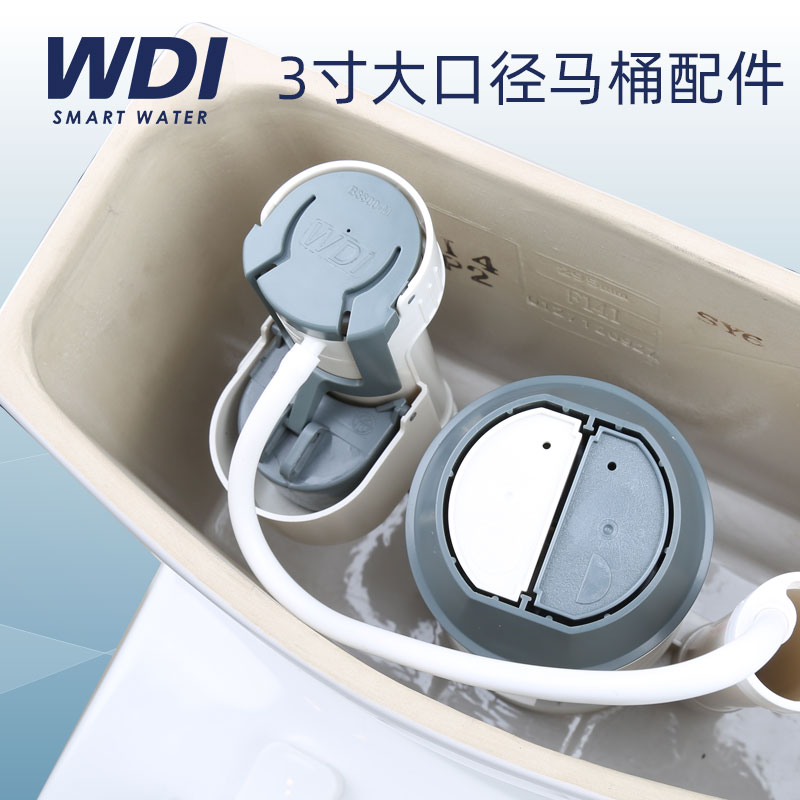 WDI原装马桶配件W1151 1161连体3寸排水阀出水器通配8.2cm大口径